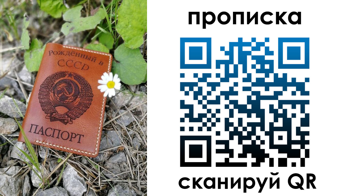 пропишу в квартире в Межгорье