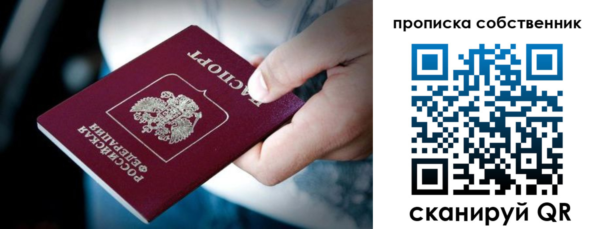 временная регистрация гарантия в Межгорье
