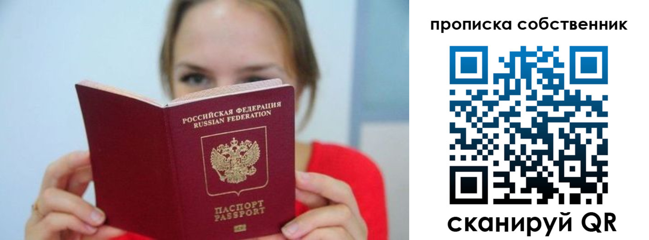 временная регистрация недорого в Межгорье