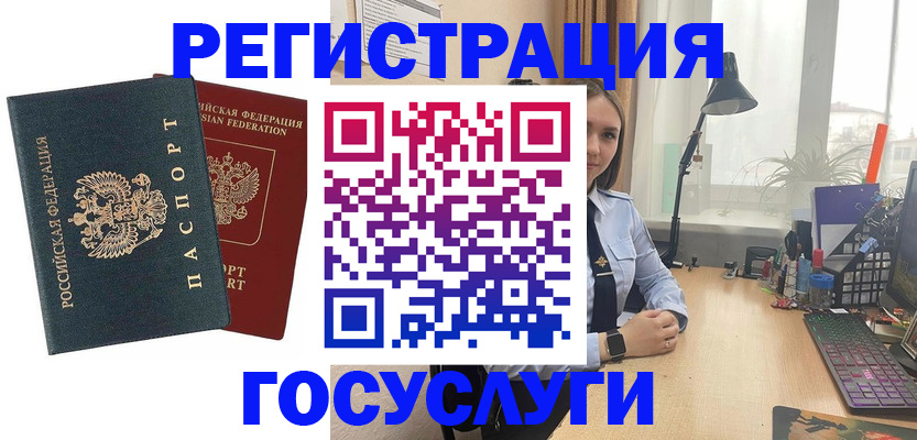 прописка иностранных граждан в Межгорье