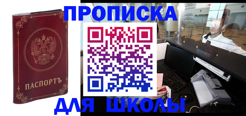 временная регистрация законно в Межгорье