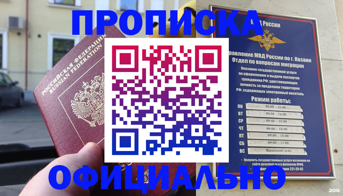 временная регистрация госуслуги в Межгорье