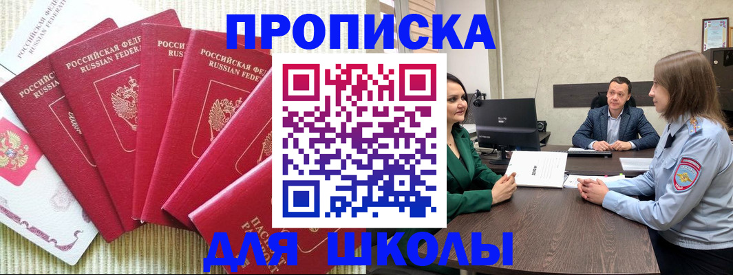 временная регистрация госуслуги в Межгорье