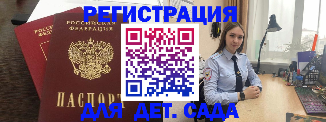 где прописаться в Межгорье