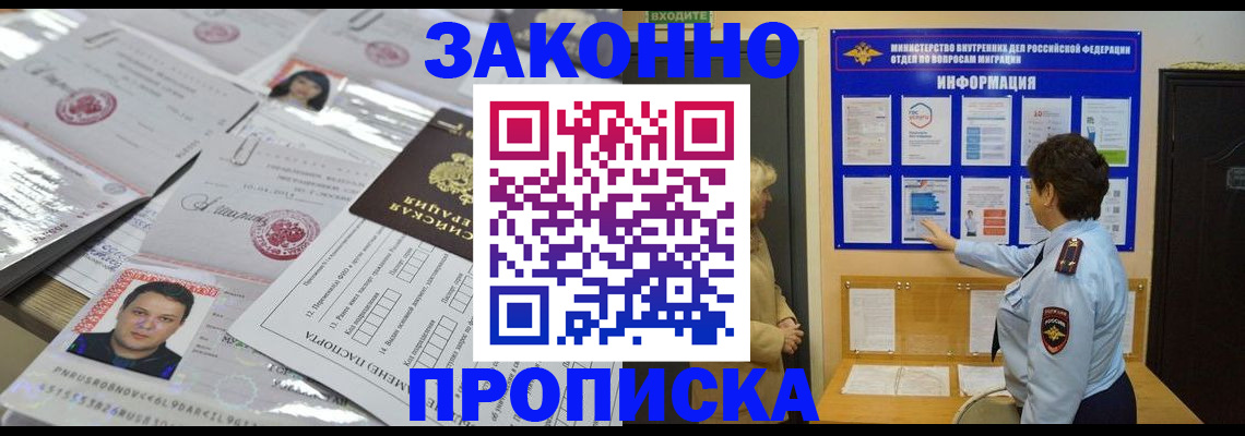 регистрация в Межгорье